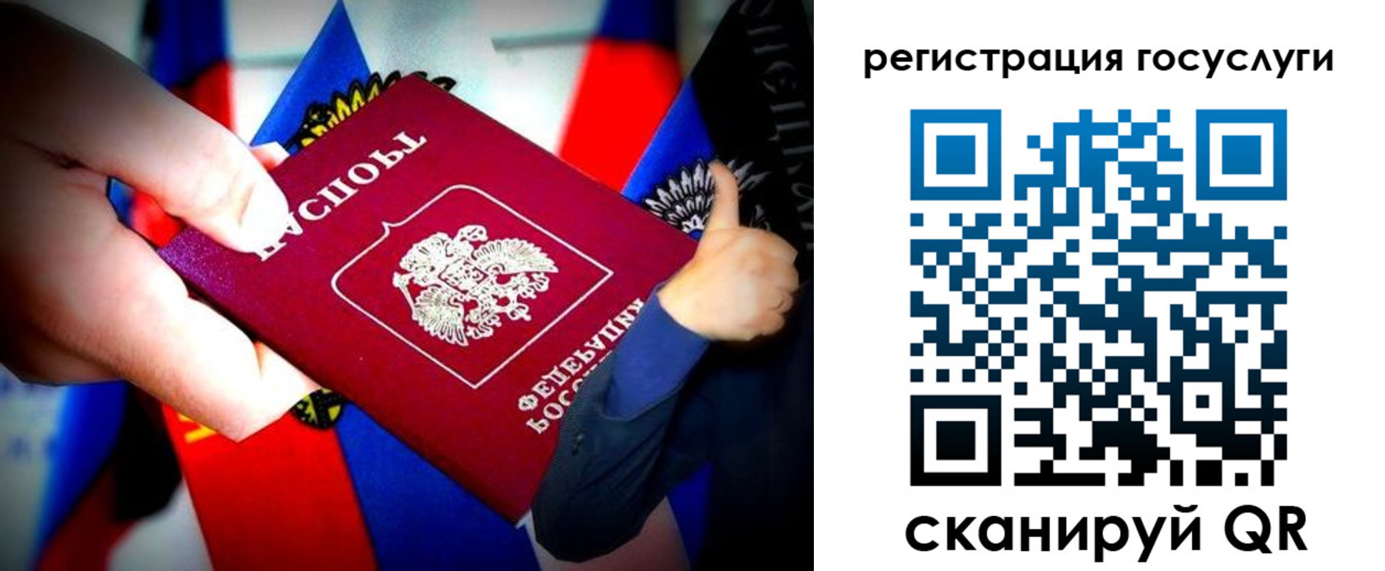 прописка паспорт в Родниках